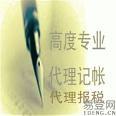 供应宁波营业执照办理快又省，工商税务，代理记帐