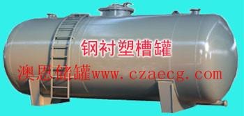 常州澳恩储罐提供聚乙烯储罐，立式储罐，滚塑储罐，贮罐，搅拌罐