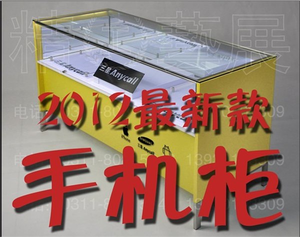 【精工艺展】手机展柜制作厂家 值得信赖