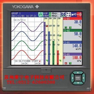 横河无纸记录仪FX1000