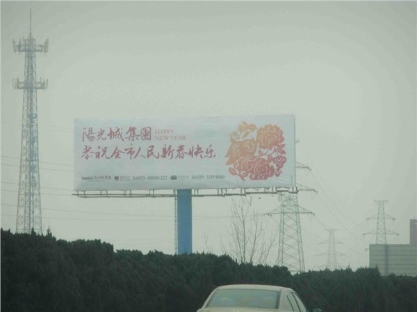 连霍高速公路广告 智翔传媒