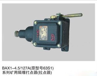 供应金汉BAX-4.5/127L矿用隔爆型拉引信号开关