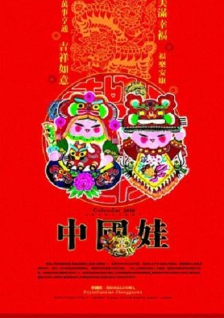 新年挂历印刷