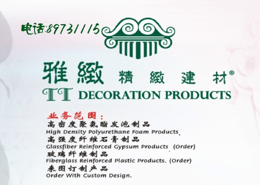 深圳PU线批发全国发货雅致PU装饰材料厂家89731115