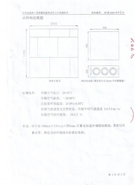 宁夏酚醛防火保温板----陕西西安佰利腾
