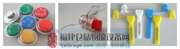 福建最专业的物流安全系统集成服务商　千秋诚为您提供各类铅封