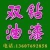太原酚醛防锈漆厂家#山西太原酚醛防锈漆&郑州双钻酚醛防锈漆