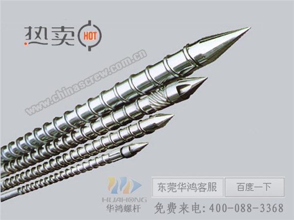 中山华嵘注塑机螺杆,阳江川刚注射机螺杆
