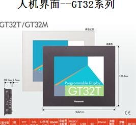 供应松下人机界面