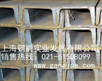 马钢槽钢上海总代理---上海槽钢批发