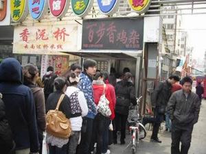 【百步香】山东熟食店加盟山东小吃加盟 东鸡架加盟山东熟食鸡架