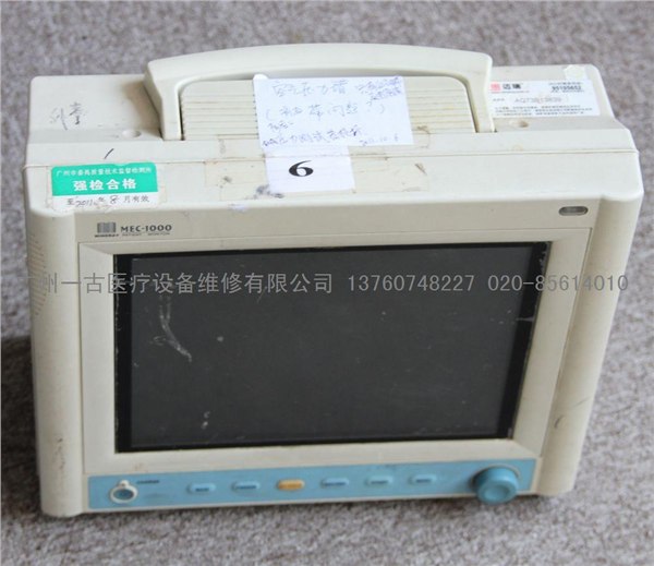 MEC1000监护仪时钟报错