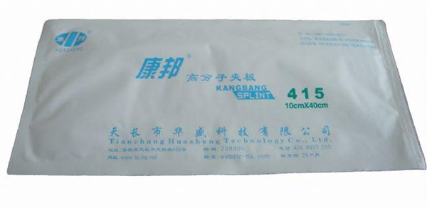 安徽医用高分子夹板供应