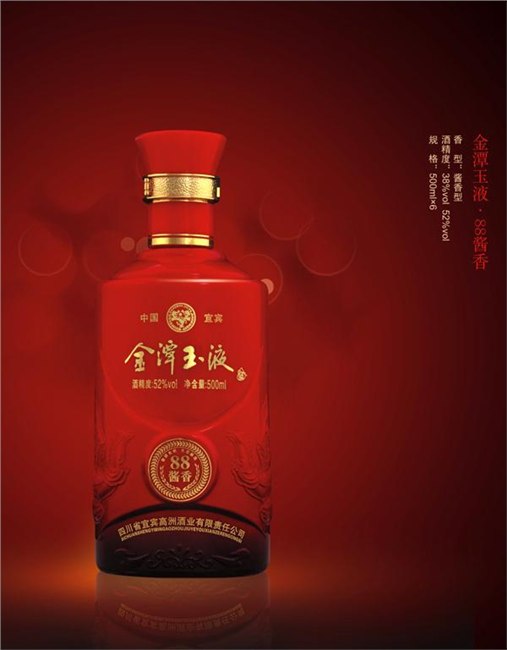 重庆喜酒批发，喜宴用酒销售，金潭玉液酒价格