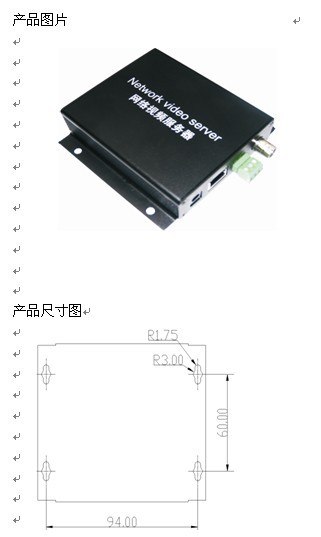 WSS-3011E经济型编码器
