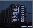 <信誉>成都广告牌制作|成都店铺招牌|成都广告招牌制作