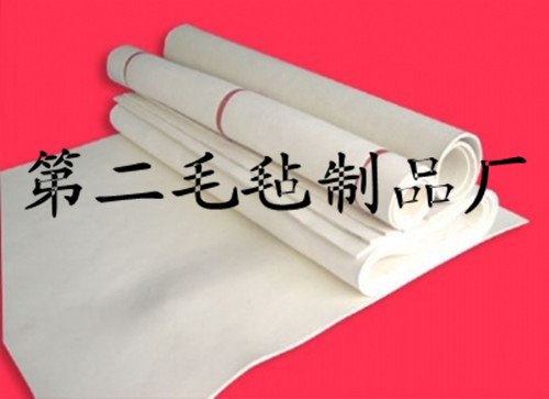 生产|羊毛毡|漆包线羊毛毡|机电羊毛毡|第二毛毡制品厂