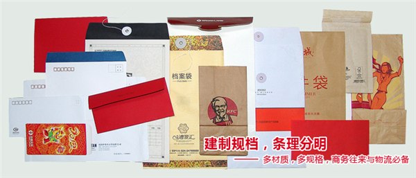 信封|档案袋|沈阳美图印刷|牛皮纸袋