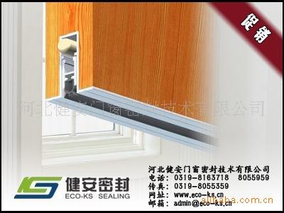 【供应】门底自动防尘密封条 门底自动防尘密封条批发报价
