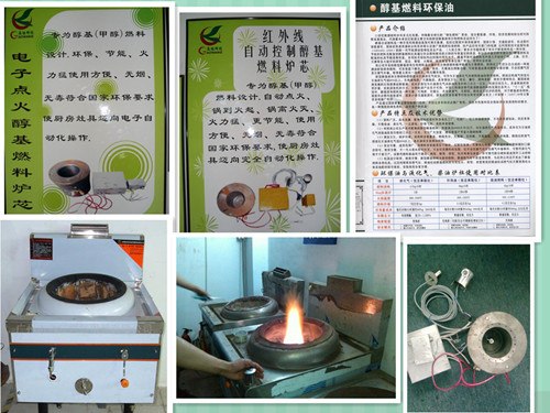 【红外线感应灶具】规格大小 醇油感应灶具型号报价