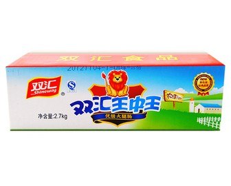 批发双汇火腿肠 双汇王中王 双汇清真火腿肠 双汇台式烤香肠