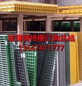 供应长沙玻璃钢格栅板价格,湖南洗车房格栅