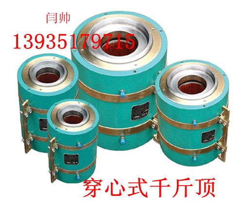 预应力张拉千斤顶  前卡式千斤顶  穿心式千斤顶