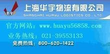 钢琴托运认准华宇物流公司
