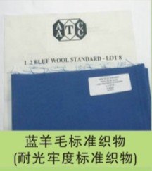 AATCC标准兰羊布、AATCC蓝羊毛标准织物