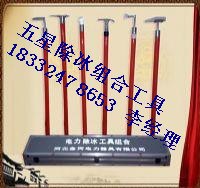 供应除冰工具包除冰工具盒||全套除冰工具的价格||除冰工具产品列表