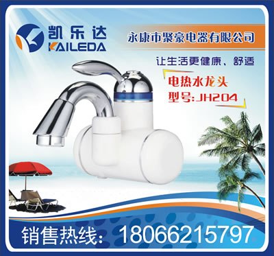 质量保证的电热水龙头批发安全好用