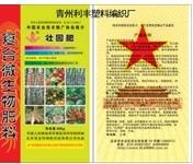 山东胶版印刷编织袋 潍坊胶版印刷编织袋 青州胶版印刷编织袋