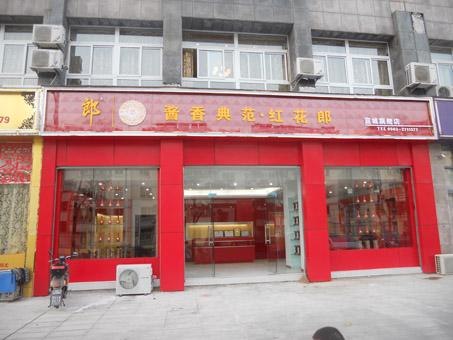 合肥门头灯箱设计—合肥门头灯箱安装 霓虹科技为您一条龙服务