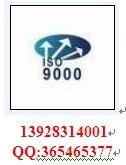 陈江ISO内审员培训,陈江ISO9000认证,陈江ISO培训