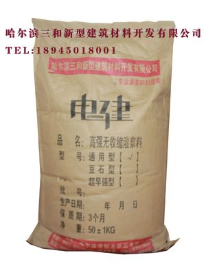 供应哈尔滨灌浆料