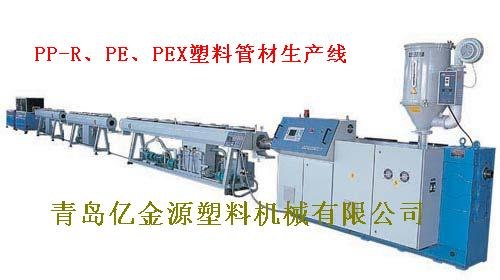 PP-R冷、热水管生产线--青岛亿金源塑机公司