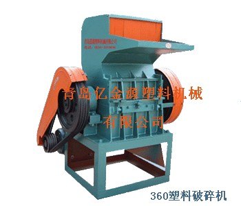 塑料破碎机（粉碎机）各型号定制---青岛亿金源塑機公司