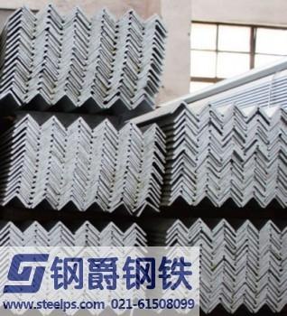 供应上海不等边角钢，最新报价