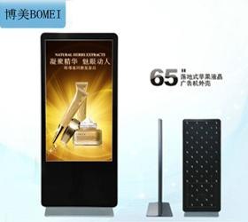 供应定做高配置多功能落地式广告一体机