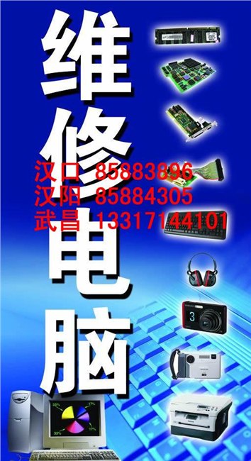 武汉市汉口松下电视维修【松下电视安装】松下电视座挂架销售