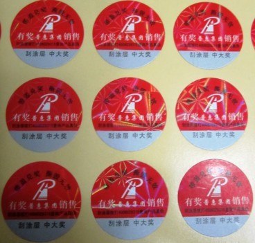 西安虎符防伪科技有限公司|西安虎符|虎符防伪|防伪|防伪标签