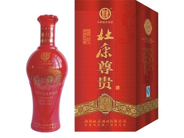 杜康尊贵-红色金典