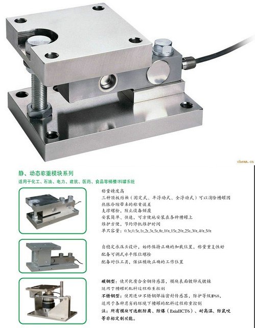 供应小型电子称重模块舟山100吨工业称重模块
