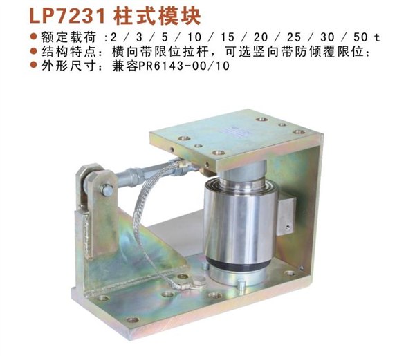 1吨静载称重模块120吨反应釜电子秤