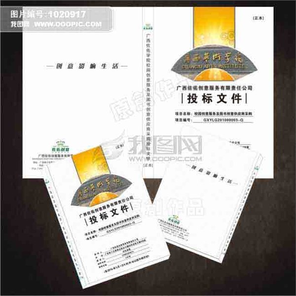 成都复印打印图文店打字复印装订