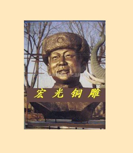 供应知名人体雕塑|各种历史人物雕塑艺术|宏光