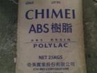 供应食品级ABS 