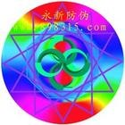 搜索提示【】 厦门防伪公司  厦门激光防伪  吉利防伪