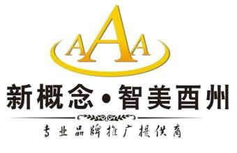[重点代理]虎门智美酉州 虎门智美酉州公司[是进行企业形象策划与包装的专业公司]