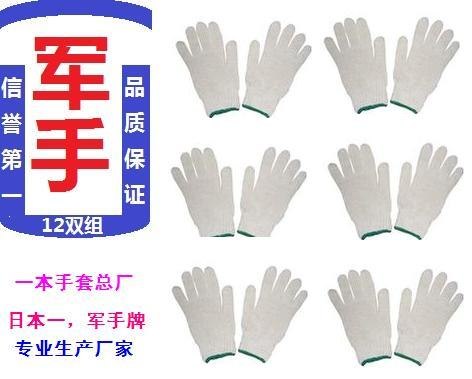 供应棉纱手套，军手牌，全国批发